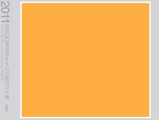 手机屏保白色 手机屏保单色