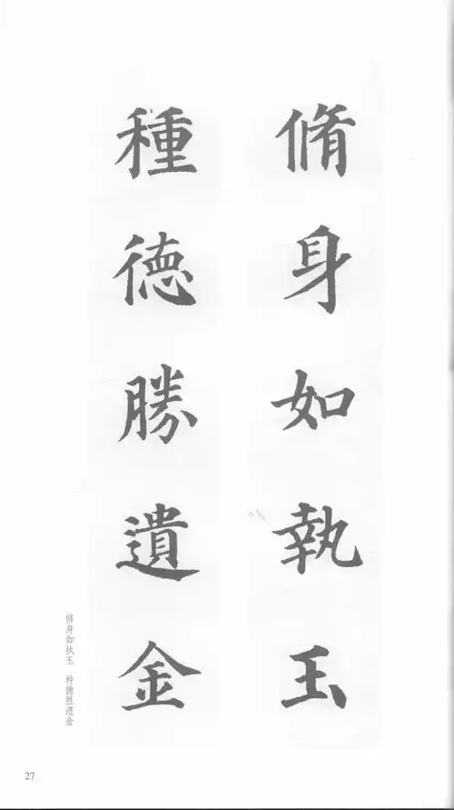 颜楷《多宝塔》集字对联(经典版)