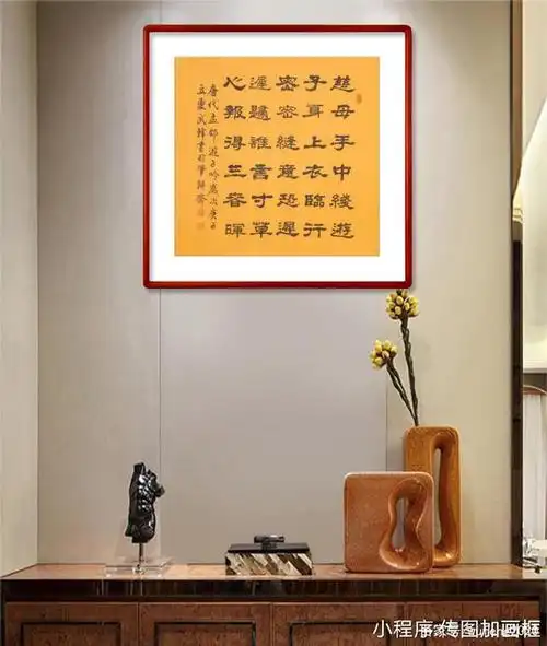 武锋隶书新作孟郊诗《游子吟》(每日一品第753期)