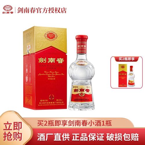 剑南春 水晶剑 38度500ml单瓶装 浓香型 白酒