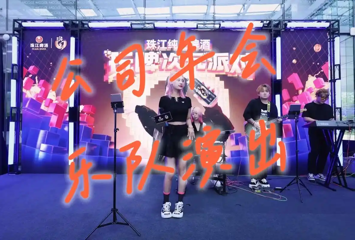 西安年会乐队演出!西安商演乐队欢迎预定 西安商演乐队 西安专 - 抖音