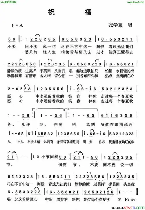 祝福张学友演唱版简谱