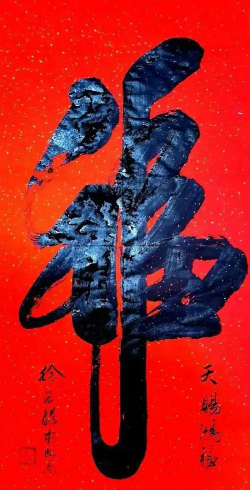 【翰墨迎春·玉兔呈祥】——名家徐宏毅|书画|书法|收藏|艺术家