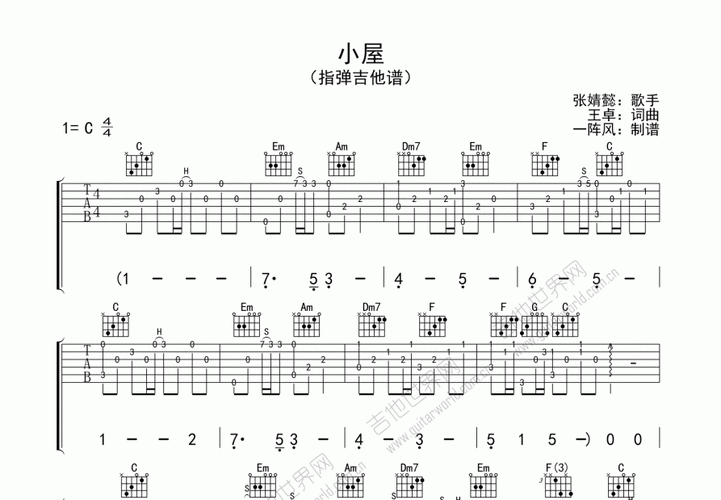 小屋吉他谱_张婧懿c调指弹_一阵风up - 吉他世界