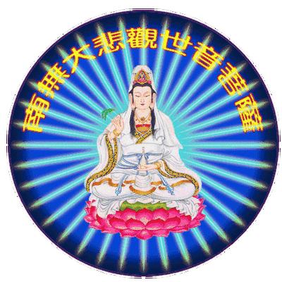 《成富贵》 荣贵儿孙《我家有》 瑞气吉祥《进门庭》 佛光普照《家家