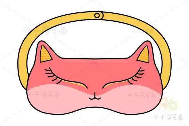 眼罩简笔画可爱