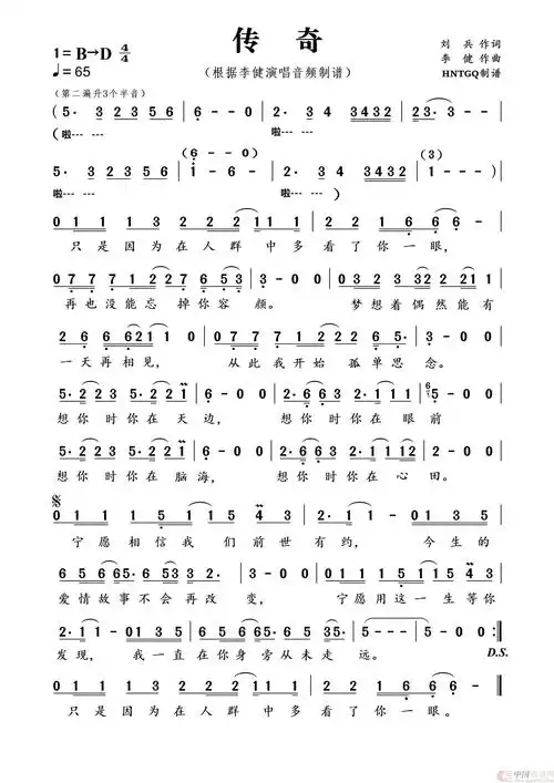 传奇简谱-李健演唱-瞧瞧制作曲谱