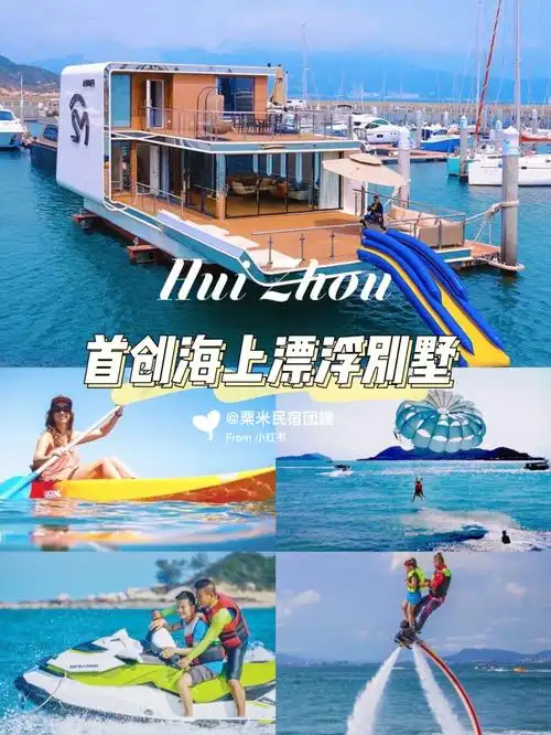 漂浮在海上的梦幻别墅77感受迪拜般的生活