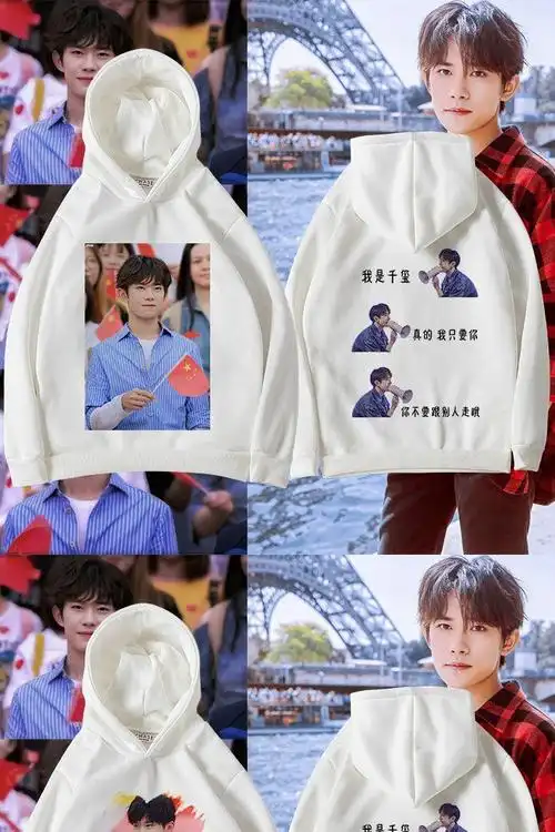 维玛罗易烊千玺同款衣服易烊千玺应援服同款卫衣宽松外套国潮 款式222