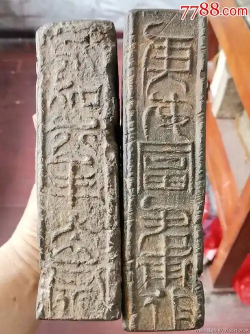 汉砖_古砖/画像砖_鉴别图片_收藏价格_7788陶器收藏