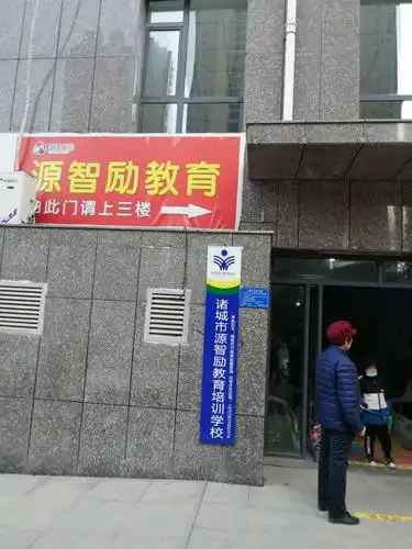 每天很充实,工作挺快乐～查验培训机构门头名和办学许可证是否相符.