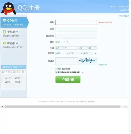 自媒体平台交易影视会员自助购买网站qq说说赞免费20个