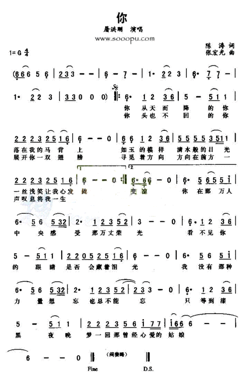 你        屠洪刚 格式: 简谱 风格: 简谱 上传时间: 2015-04-15