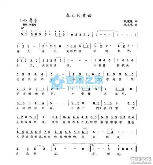 儿歌《秋天的童话》简谱曲谱_歌谱谱子_-舒家吉他谱网