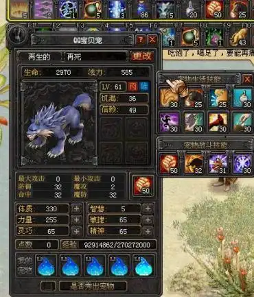 qq幻想再生4满苍狼黄值多少人民币?