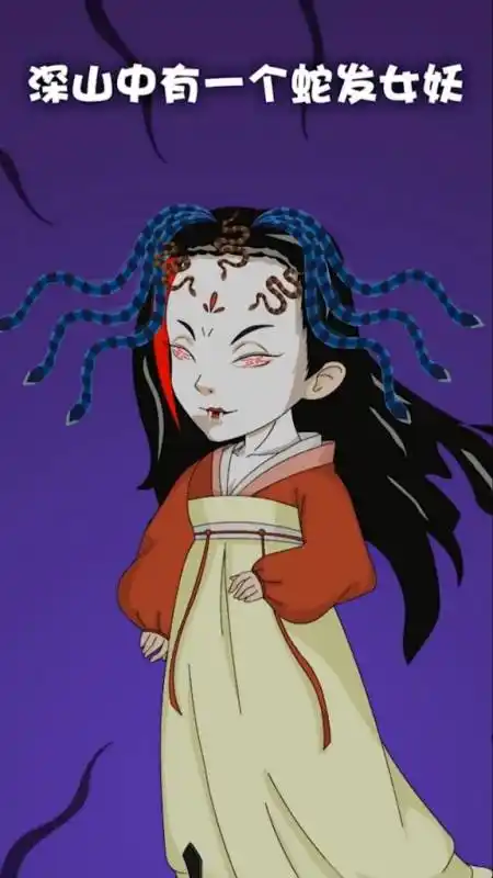烧脑推理#头发全是蛇的女妖怪,看到她的眼睛就会被石化!