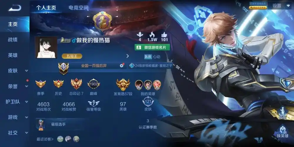 这两个主页真的一秒钟从网络男神变油腻大叔