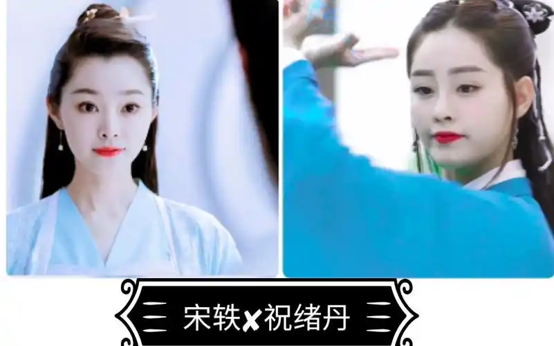 双生花祝绪丹72宋轶只有我一个人觉得她们的气质很像吗