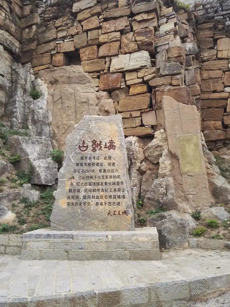 天上王城景区地处沂蒙腹地沂水县泉庄,距离山东地 - 抖音