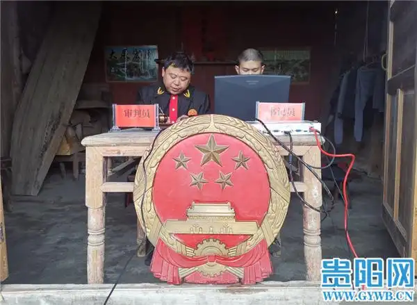 被告年近九旬他们背着国徽到其家堂屋开庭