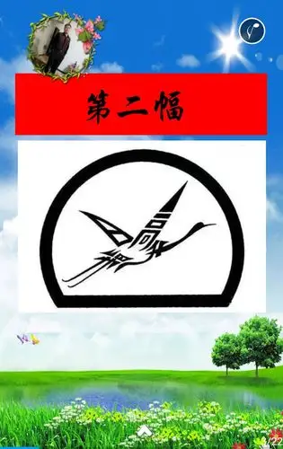 (发)健脑,看图猜字!猜出者高人!