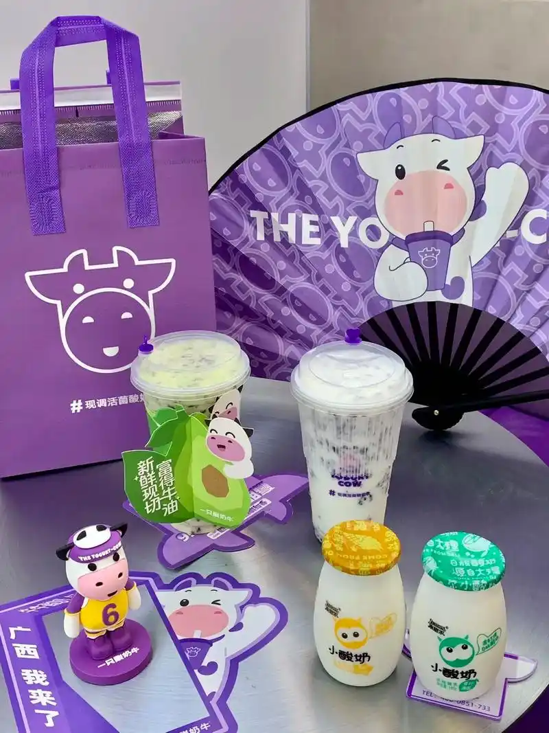 一只酸奶牛 | 夏日解暑神器 90.