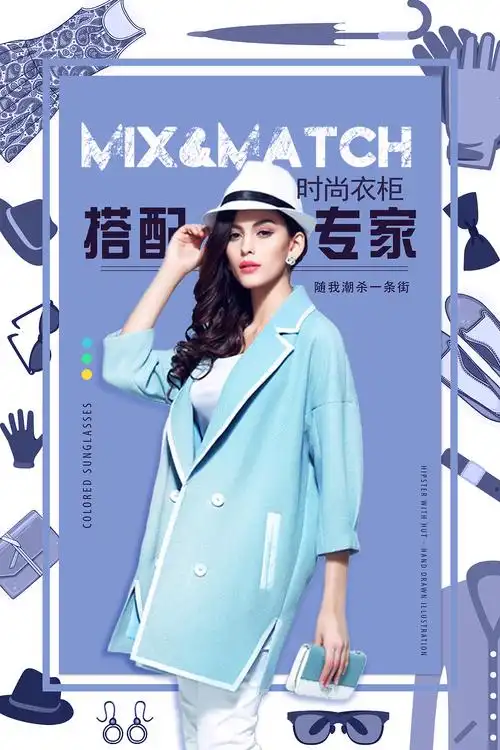 女装海报创意
