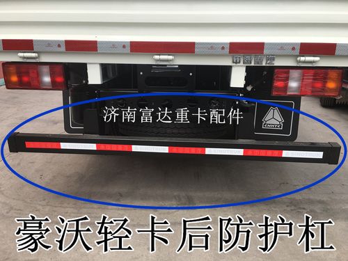 适配重汽统帅悍将豪沃轻卡四米二货车后防护保险杠车厢后保护杠
