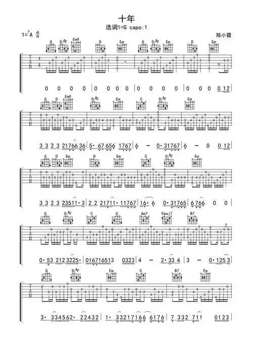 陈奕迅十年吉他谱g调吉他独奏谱