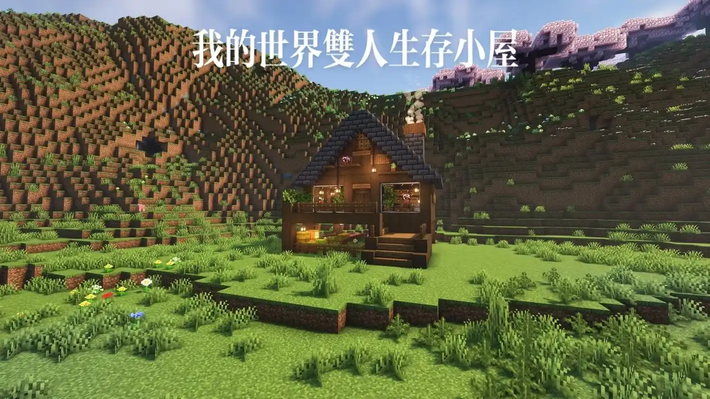 我的世界双人生存小屋.#我的世界 #mc #mc房子建筑教程 - 抖音