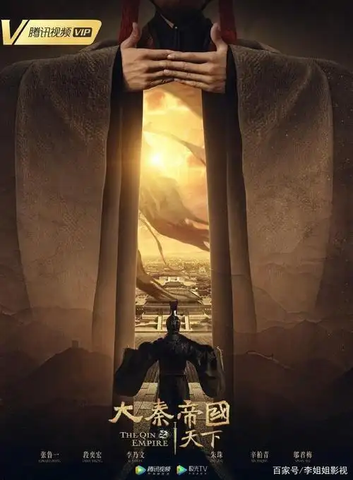 历史剧《大秦赋》宣布定档,张鲁一,段奕宏,朱珠,辛柏青等主演