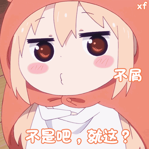 超级阔爱的小埋表情包来喽