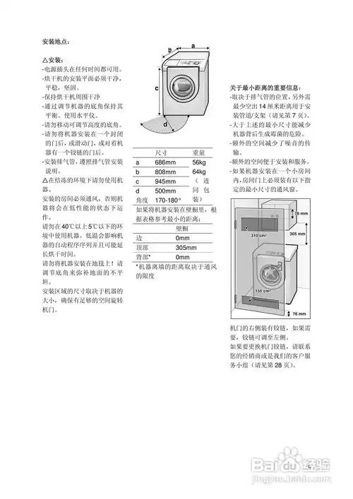 logixx 10 烘干机使用手册:[1]