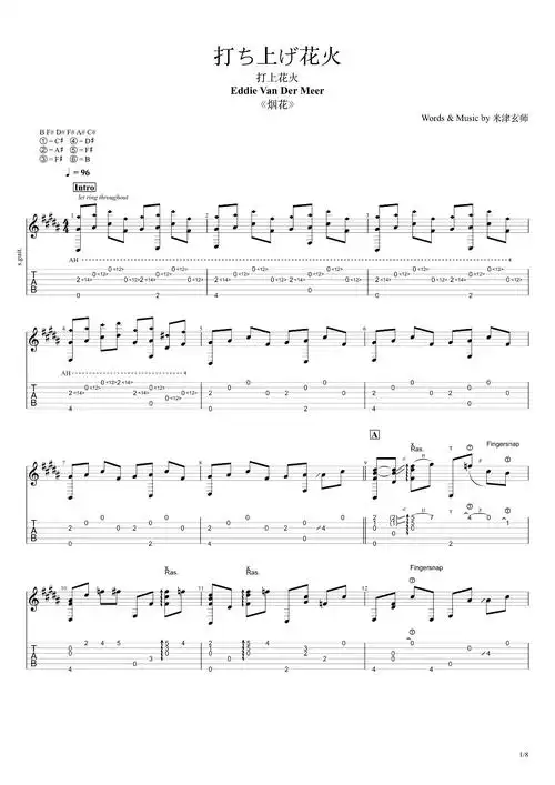 打上花火吉他谱吉他指弹谱米津玄师eddie改编版