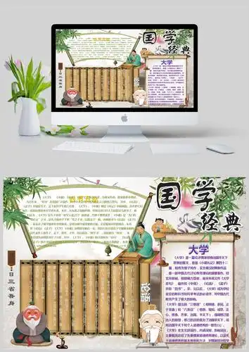 简约国学经典手抄报