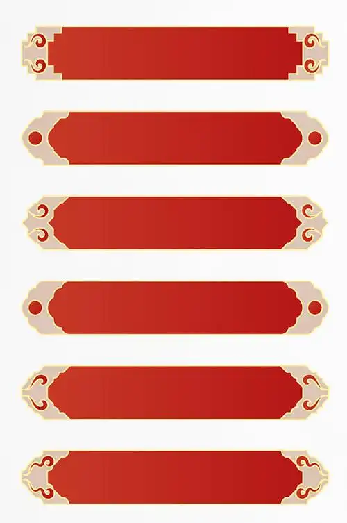 红色中国风古典云纹装饰边框标题框