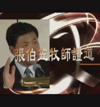 《众牧师-2007讲道集》