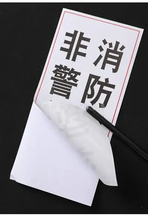 消防器材检查消防栓箱门贴封条不干胶标签贴纸物业定制一次性拆办公