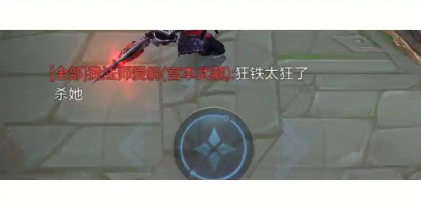 固玩要和我solo狂铁