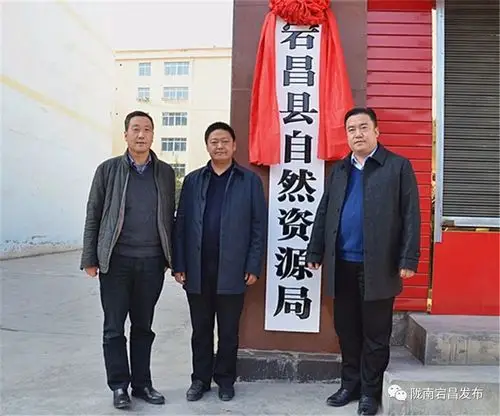 宕昌机构改革进行中!7单位举行挂牌仪式