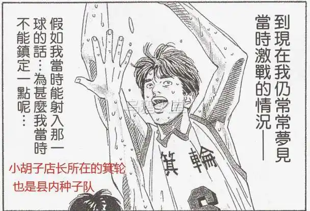 里不但精简了两个赛事,也精简了参赛队伍,顺便还带出了漫画中的一个小