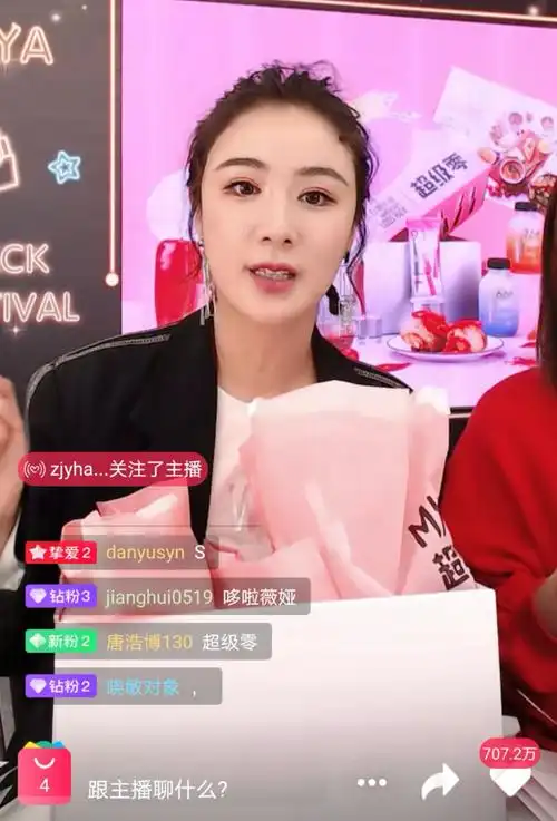 今晚同一时间,网红"一姐"薇娅也在直播间直播卖火箭,售价4000万.