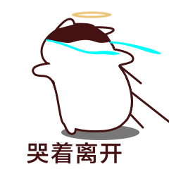 我的微信表情包第六弹