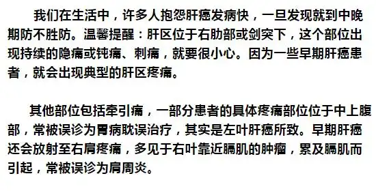 肝不好!身上这个部位会痛……_症状