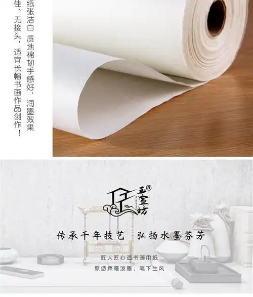 玉宣坊加厚百米长卷宣纸生宣纸半生半熟宣纸云母熟宣国画书法专用