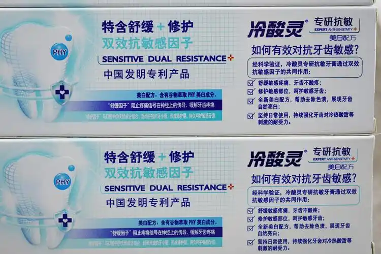 冷酸灵专研抗敏感牙膏美白配方2重抗敏功效留兰薄荷香型170g*2支