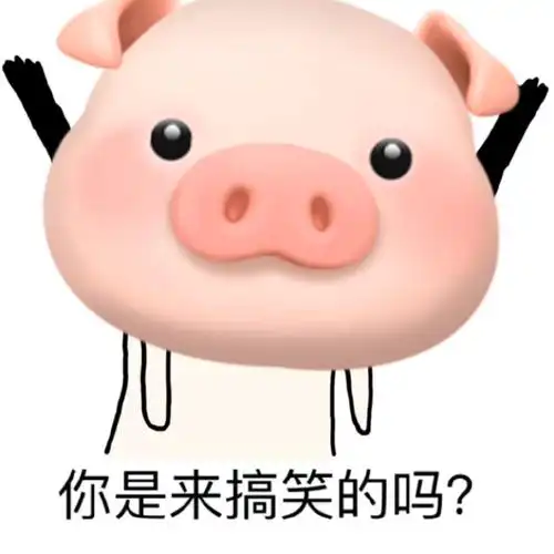 表情包搞笑配音1