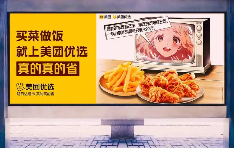 美团优选率先出街ai绘画户外广告,打造"省"心智_广东_作品_人类