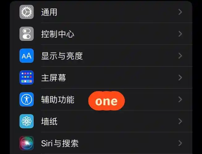 苹果快速截屏省时省力73