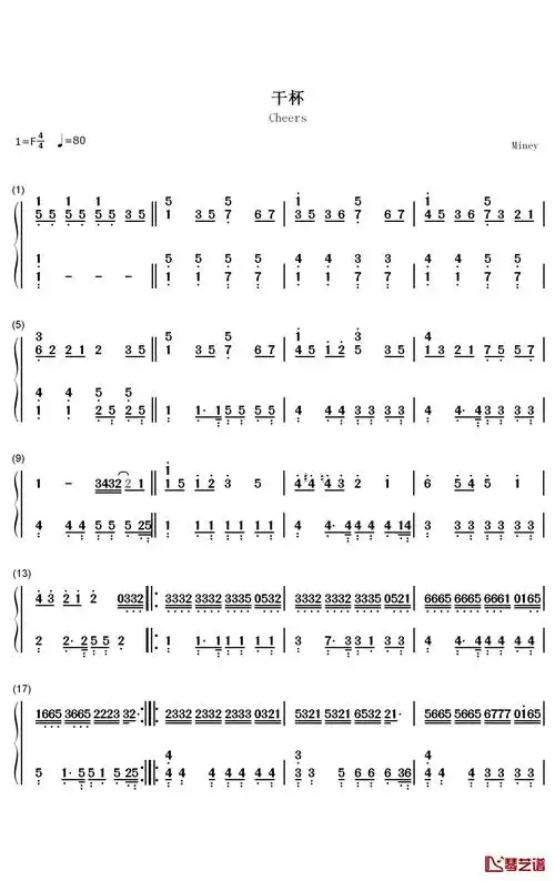 干杯钢琴简谱-数字双手-五月天
